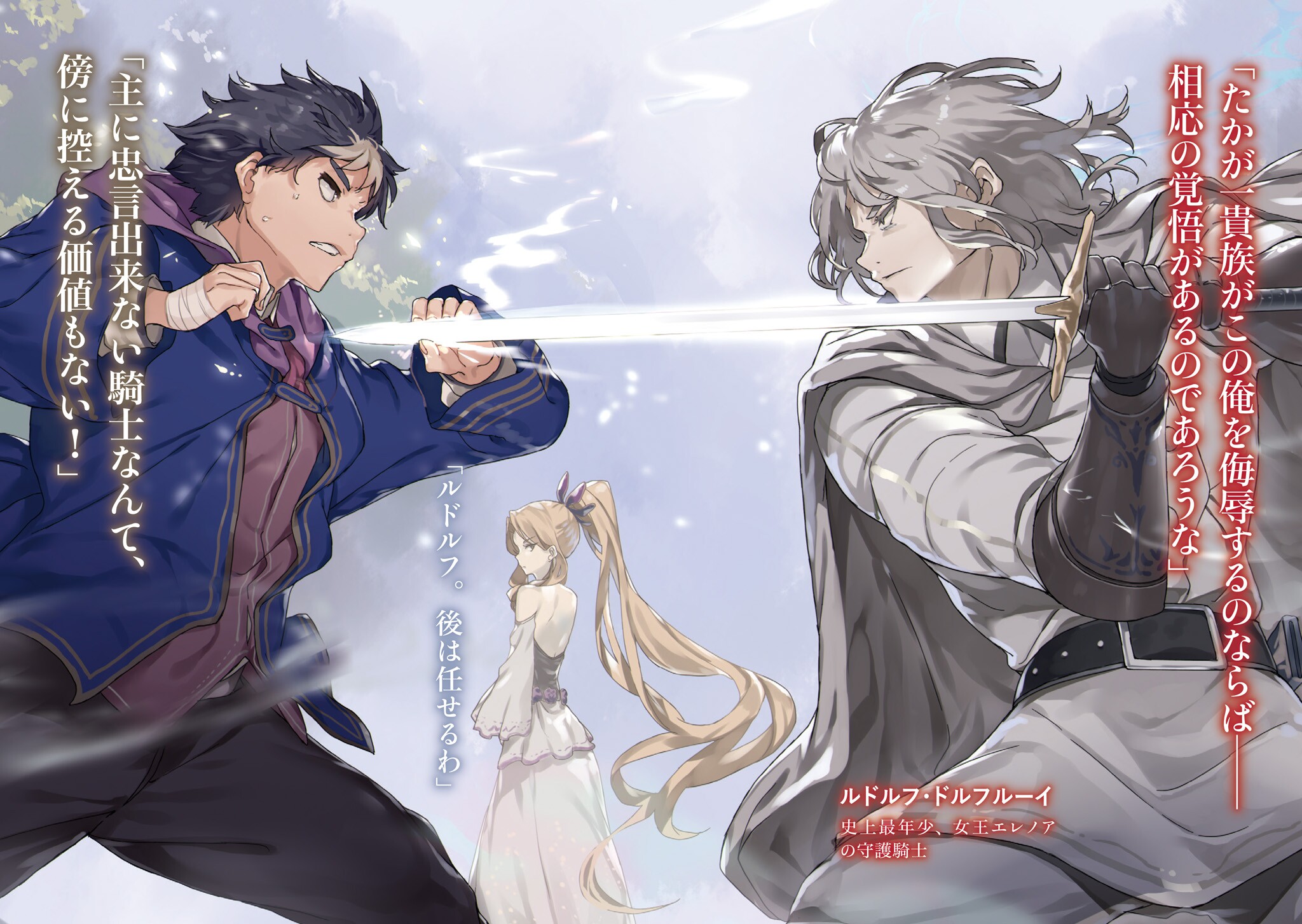 nauribon buta koushaku ni tensei shitakara kondo wa kimi ni suki to